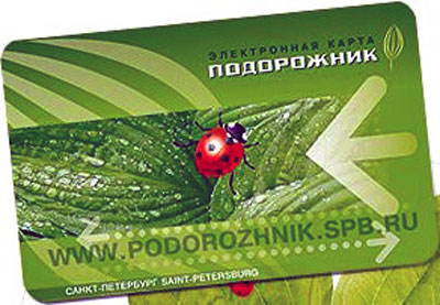 The Podorozhnik Card